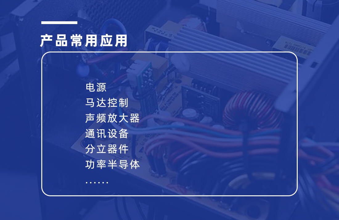 高導熱絕緣片應用 高導熱絕緣片應用
