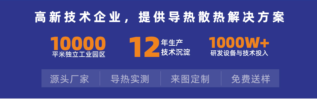 導熱矽膠片生產 導熱矽膠片生產