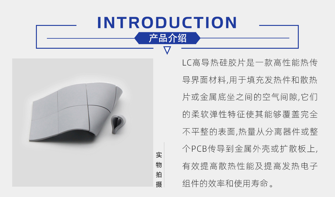 導熱硅膠片 導熱硅膠片