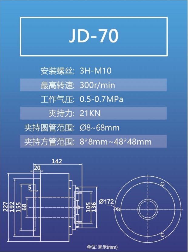 70型三爪四爪氣動卡盤 激光切管機卡盤 封口機卡盤