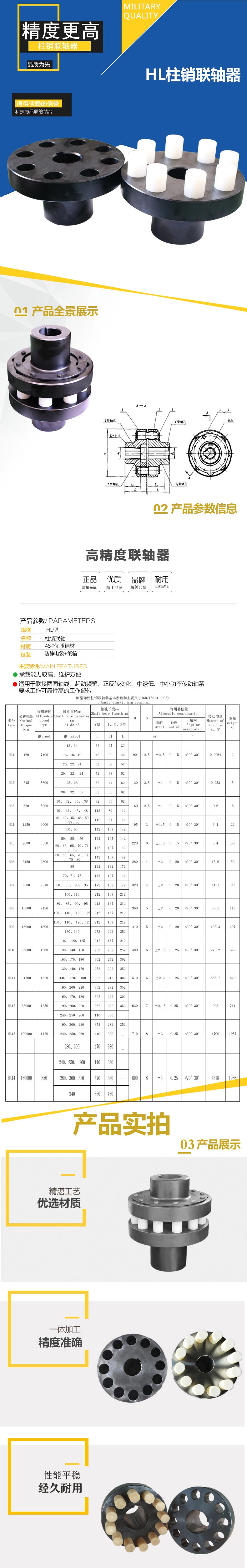 HL型彈性柱銷聯軸器
